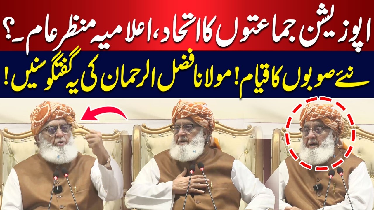 Opposition Parties’ Alliance | Creation of New Provinces | Maulana Fazal Ur Rehman’s Key Remarks