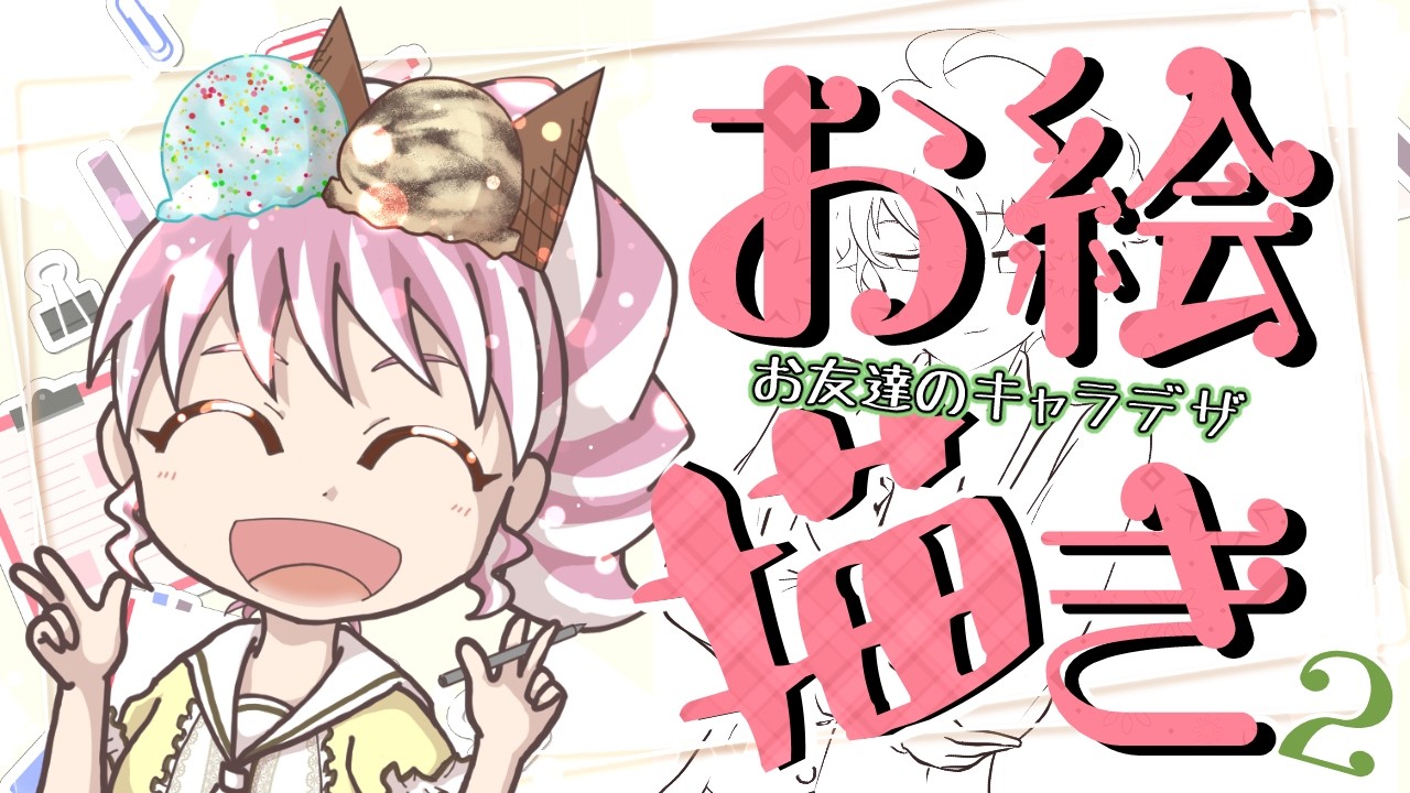 【 #雑談 】お友達の少年の姿を描きますの続き！【#お絵描き】