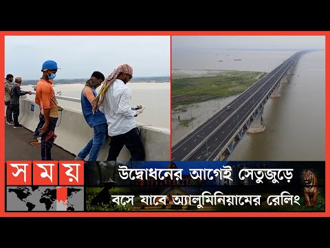 পদ্মা সেতুর রেলিং স্থাপনে রাতদিন ব্যস্ত দক্ষ কর্মীরা | Padma Bridge Update | Somoy TV