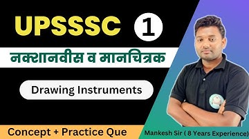 UPSSSC-नक्शानवीस व मानचित्रक-(Lec-1) - Drawing Instruments by Mankesh Sir