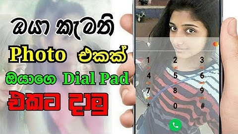 how to set photo on dial pad in sinhala | Change dialer Theme Sinhala  | Change dialer Background