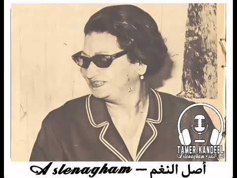 هجرتك أم كلثوم حفلة ٣ مايو ١٩٦٠