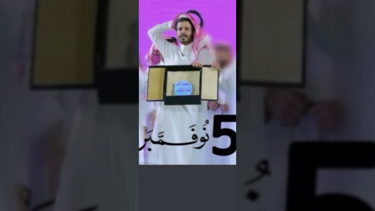 سبيس عمر بن هذال |5نوفمبر