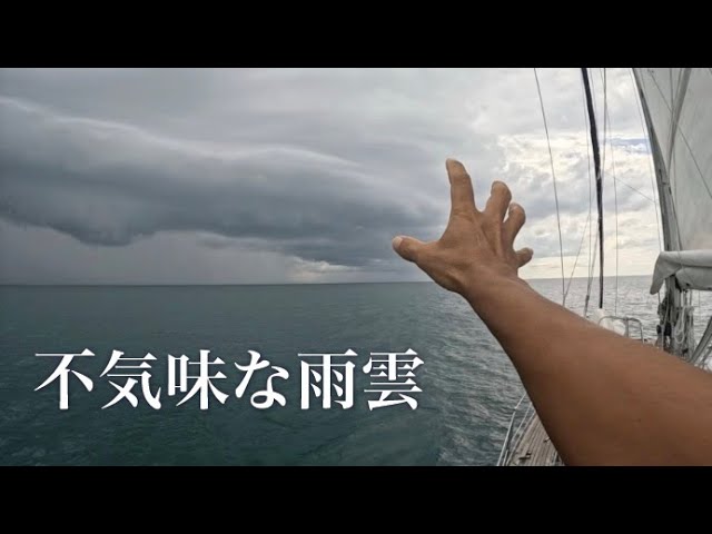 A four-day voyage across the Malaysian seas, with strange rain