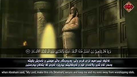 ما تيسر من سورة ابراهيم _ القارئ رعد محمد الكردي