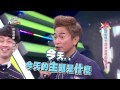 【敢面對嗎？！原來我喝醉長這樣   ！】20161117 綜藝大熱門