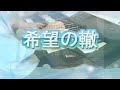 【希望の轍】サザンオールスターズ　映画『稲村ジェーン』挿入歌　エレクトーン