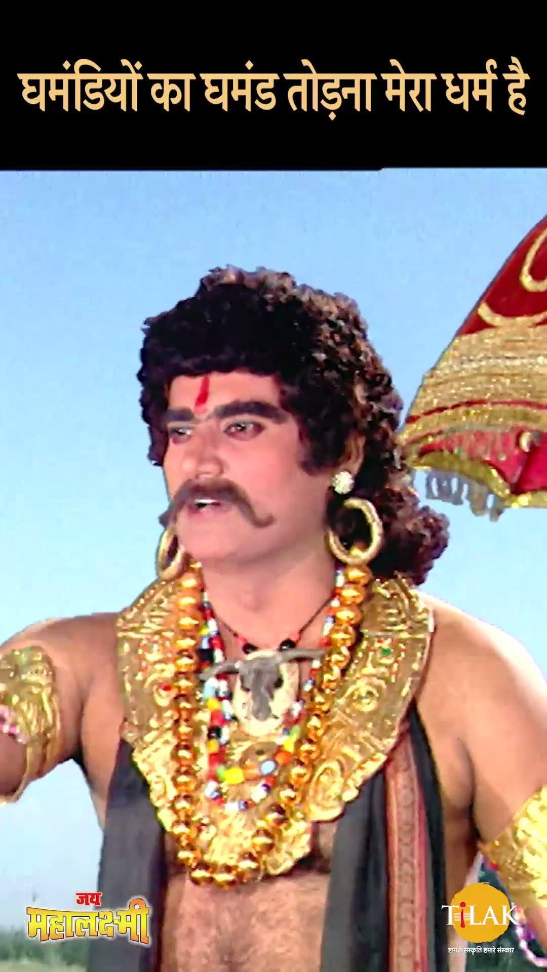 अब तुम्हारी मृत्यु और हमारी मुक्ति निश्चित है | राजा निर्भय प्राण और दुर्जय | JML Visual Dialogues