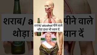 शराब पीने वाले लीवर को डिटॉक्स ऐसे करें/ #alcohol #liver #detox #liverdetox #liverdamage #beer