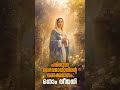 മാതാവിന്റെ  വണക്കമാസം 1 May 2026 | Vanakkamasam Prayer | Mathavinte Vanakkamasam Day 01