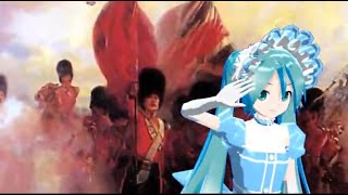 初音ミクによる　The British Grenadiers　（イギリス軍歌　日本語吹替え版）