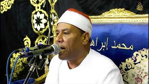 جواب أكاديمى | أول سورة ق | إبداع الشيخ محمد على الطاروطى