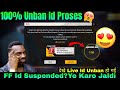 FF Id Temporarily Suspended 5 Days Problem Solve | FF Id Ban Ko Unban Kaise Kare 2022 | FF Suspended