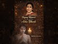 आशा भोसले जी को दिल श्रद्धांजलि ईश्वर उन्हें शांति प्रदान करें #indianchronicles