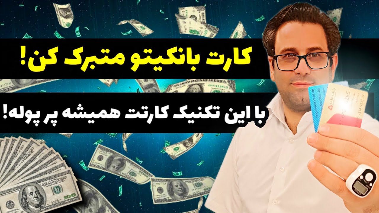 معجزه ای که منتظرش بودی💫 تکنیک های عملی جذب سریع پول و ثروت