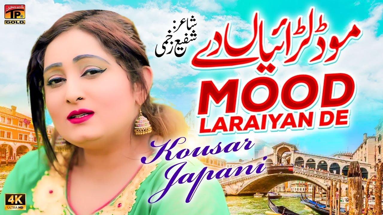 Mood Laraiyan De  Kousar Japani      Official Video  Thar Production