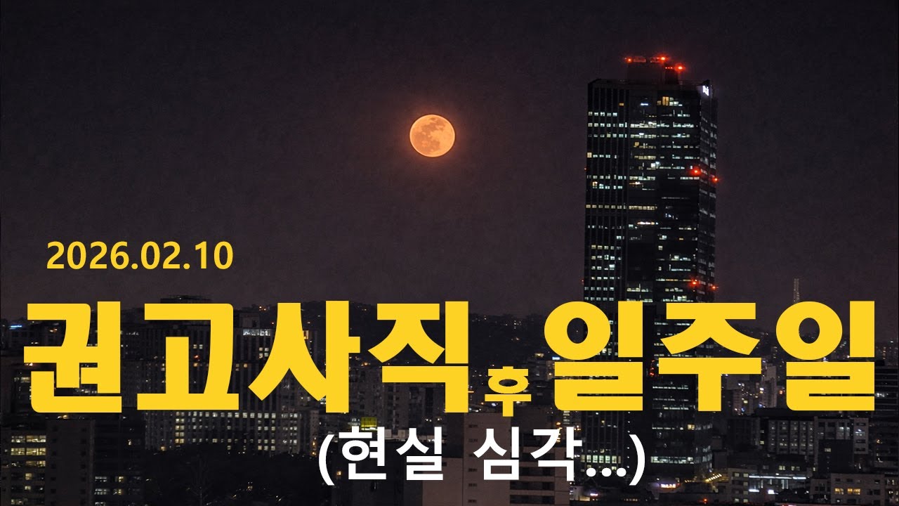 권고사직 7일차  통장 700만원 몇달 버틸까