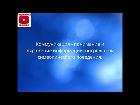 Видео: Что такое адаптивные навыки?