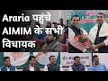 Araria में AIMIM के जीते हुए विधायकों के लिए अभिनंदन समारोह का हुआ आयोजन। Mega Media Bihar
