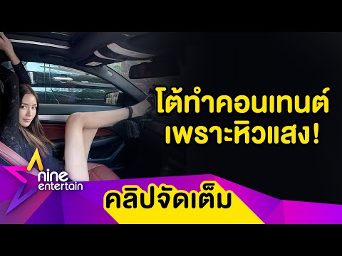 “เบนซ์ ปุณยาพร” ห้ามความคิดใครไม่ได้! แจงดราม่าถ่ายรูปท่ายาก (คลิปจัดเต็ม)