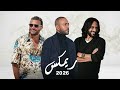 تامر عاشور   بهاء سطان   رامي صبري   انا غلطان                            نجومي