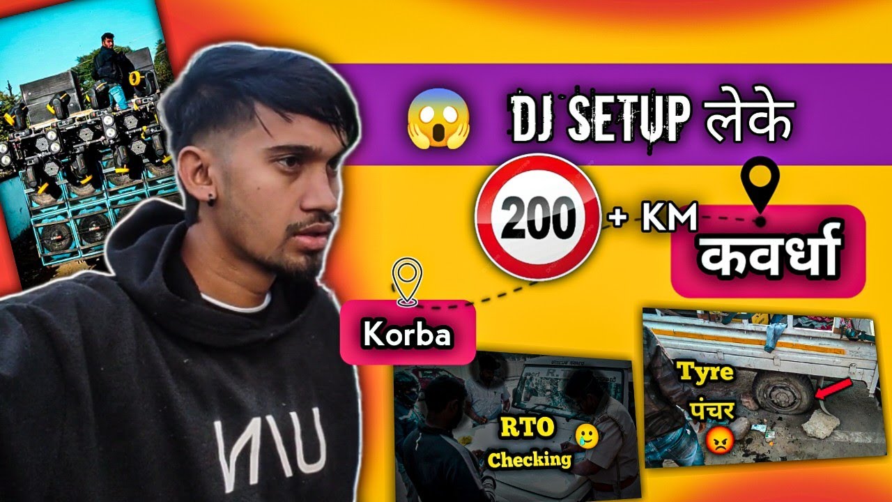 Kawardha dj setup vlog || Korba se Kawardha baraat 🕺 || Dj Rupesh vlogs | #djvlog #djrupesh #dj