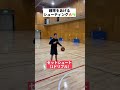 【バスケ】シュート確率を上げるためのシューティングメニュー!!#Shorts