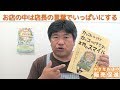 お店の中は店長の言葉でいっぱいにする～販促技105