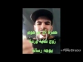 حمزة حري أخ مرحوم محمد حري زوج شابة وردة يوجه رسالة 2017 02 16 