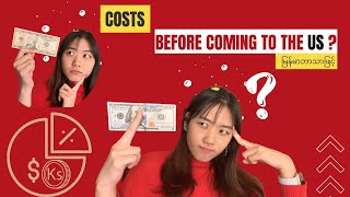 US မရောက်ခင်ပြင်ဆင်တဲ့စရိတ်ဘယ်လောက်ရှိမလဲ?| Costs before coming to the US? | F1 Student Visa | 2023