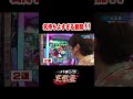 気持ちよすぎる展開!! 348話【第27シーズン 5戦目後半戦】【P神・天才バカボン～甘神SPEC～】【PAスーパー海物語 IN 沖縄5 with アイマリン】【PAぱちんこ乗物娘77ver.】