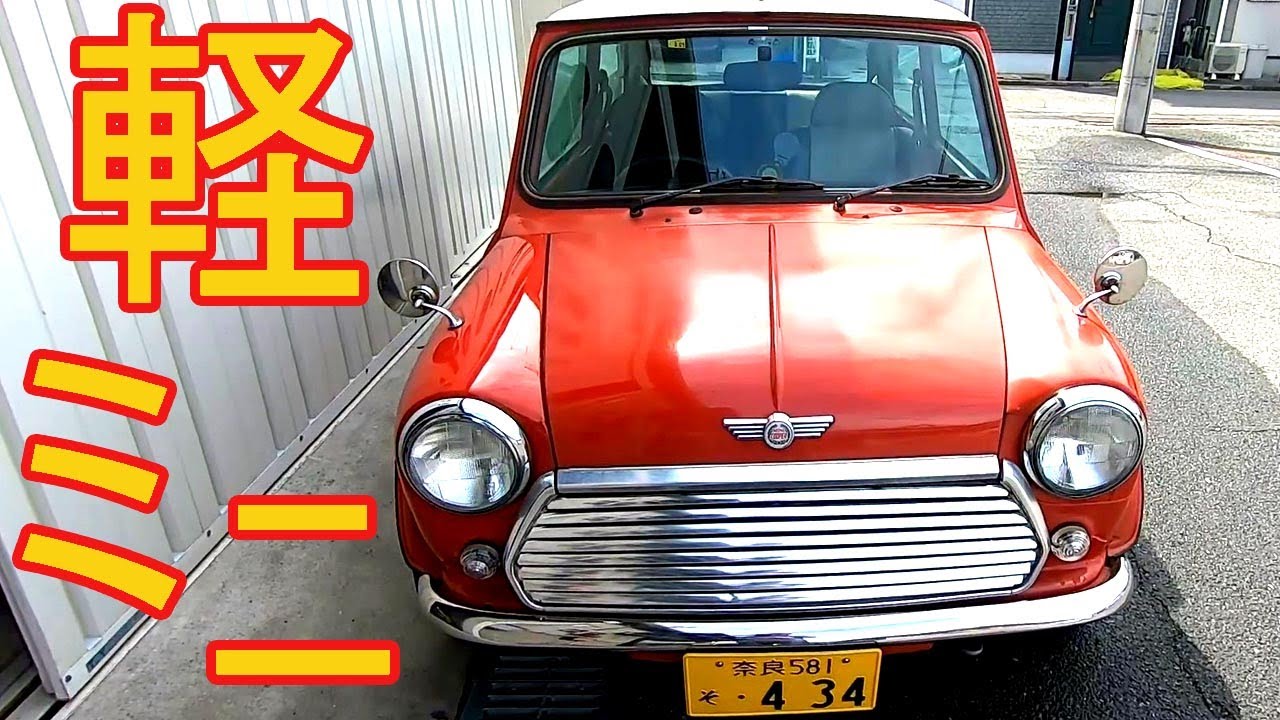 軽自動車なミニ！？ スズキのエンジンを搭載した軽ミニが異音修理で入庫しました！ #classicmini #rovermini #クラシックミニ #ローバーミニ