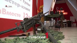 Отбили У Противника На Донбассе: В Туле Представят Американский Пулемет М2