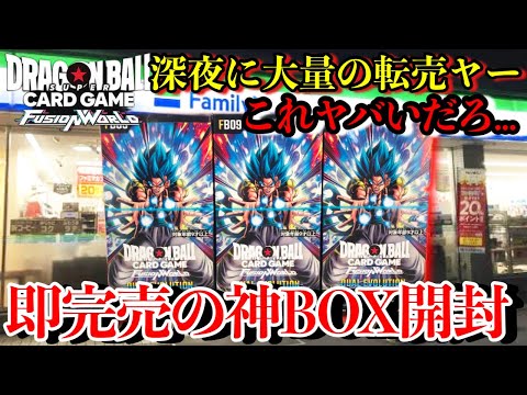 A furious scramble for FW's 2nd anniversary! The god-tier cards