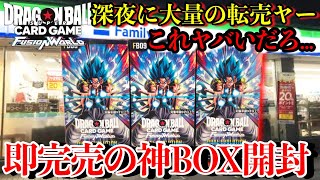 A furious scramble for FW's 2nd anniversary! The god-tier cards