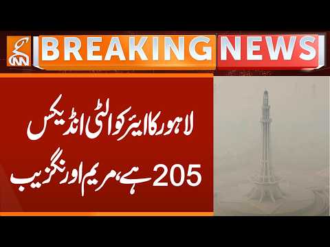 Lahore's Air Quality Index at 205: Maryam Aurangzeb! | Breaking News | GNN