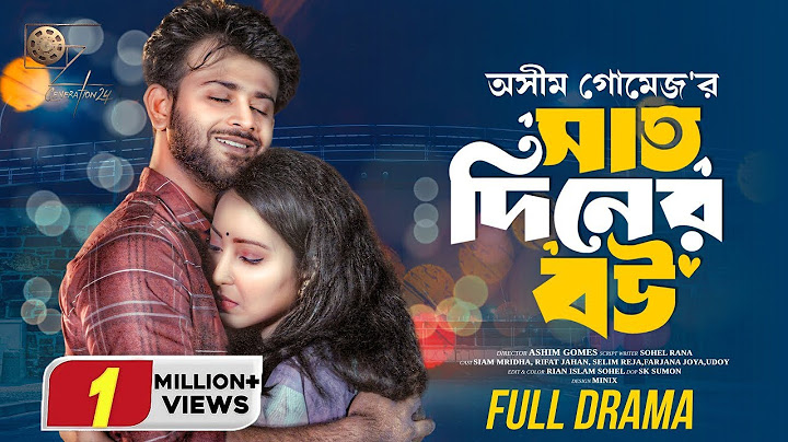 সাত দিনের বউ । Saat Diner Bou । Siam Mridha । Rifat Jahan । Full Natok । Bangla New Natok 2024