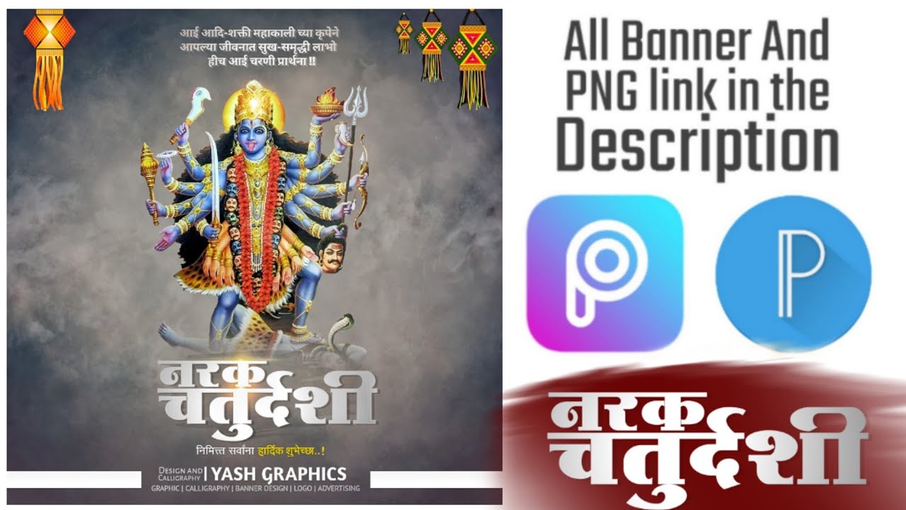 Nakar Chaturdishi नकर चत रद श Banner All Png