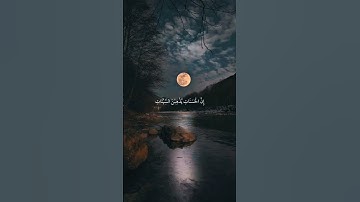 وَأَقِمِ الصَّلَاةَ | سورة هود | علي جابر