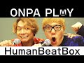 HIKAKINとヒューマンビートボックスやってみた！【ONPA PLAY】~Human Beat Box~
