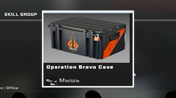 Bravo Case drop in 2023 😲
