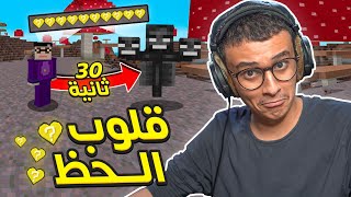 ماين كرافت ولكن كل ٣٠ ثانية اتحول!!