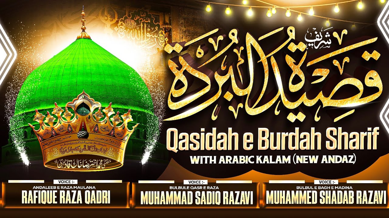 Qasidah e Burdah Sharif (Arabic Kalam) @muhammadsadiqrazavi @RafiqueRazaQadri @MuhammedShadabRazvi 