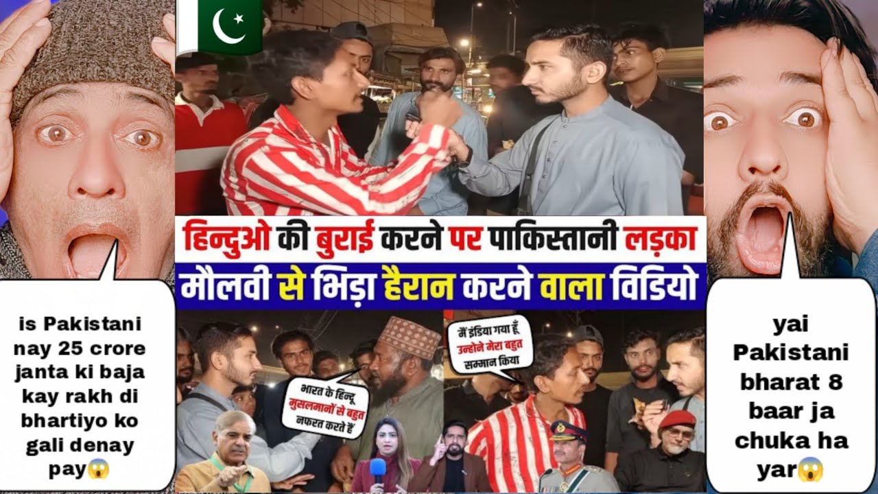 भारत गए 8 बार पाकिस्तानि ने भारत को गाली देने पर 25 करोड़ पाकिस्तानियों को नंगा कर दिया