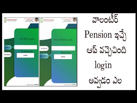 How to Ysr pension kanuka login with payment ||volunteer academy