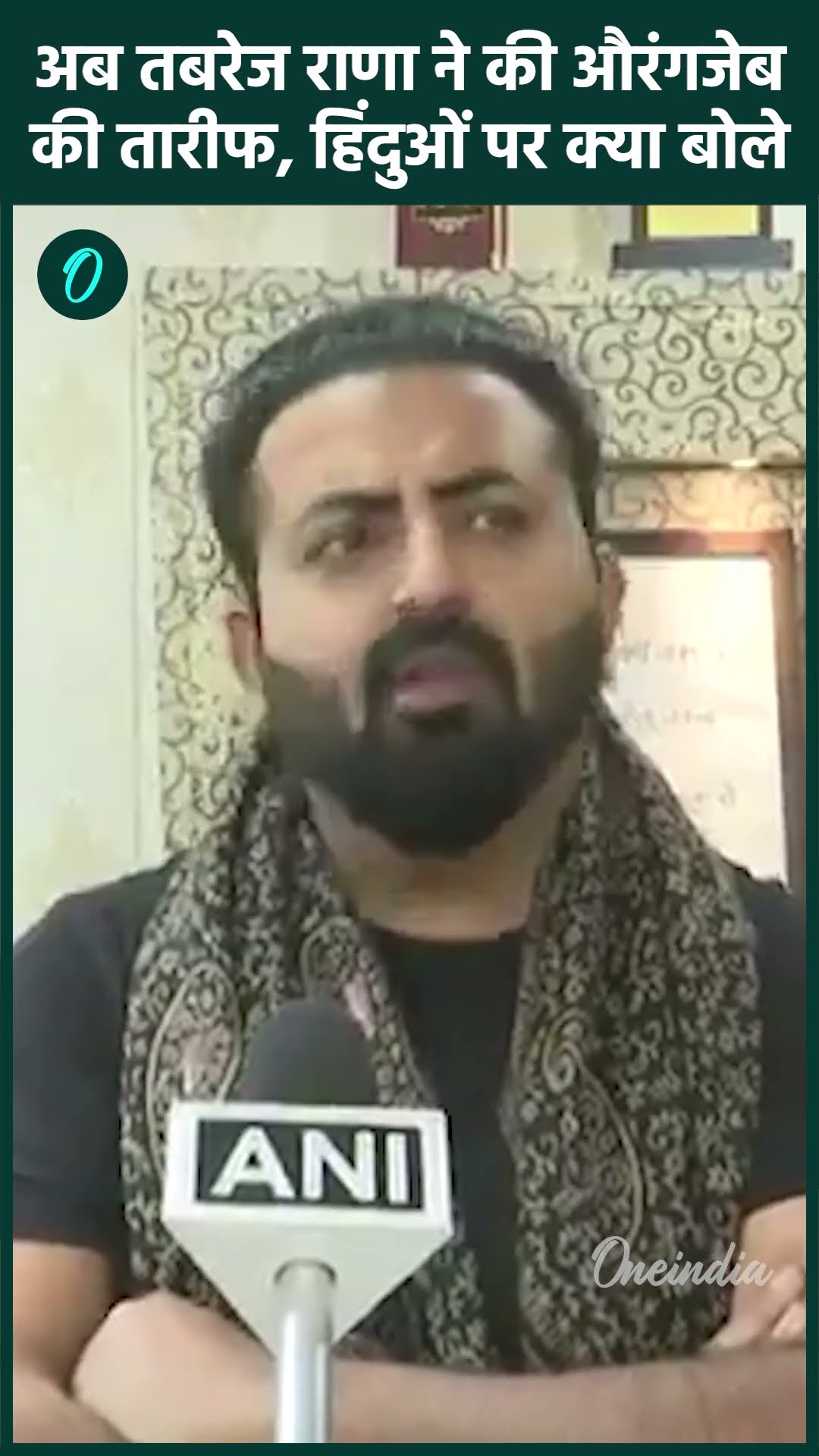 Aurangzeb Controversy: औरंगजेब पर  Tabrez Rana क्या बोल गए | Abu Kasim | वनइंडिया हिंदी #shorts