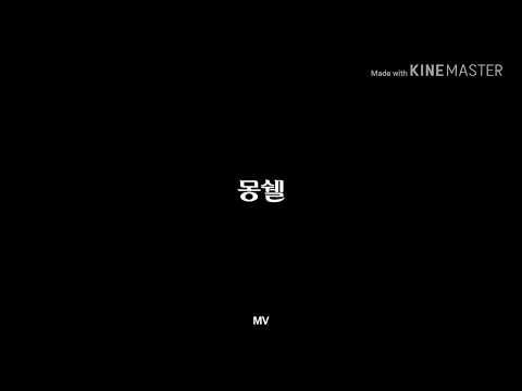 광고처럼 편집하기 몽쉘편♡ IU-몽쉘 눈팅 금지