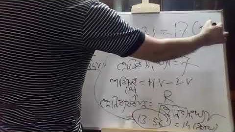 Statistics 1st Paper: Chapter 2(Lecture 9) {গণসংখ্যা সারণী প্রস্তুতকরণ} [01/12/20]