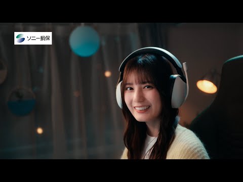 【日向坂46 小坂菜緒さん出演】「どんなときでも（ウインク）」篇15秒（公式：ソニー損保の自動車保険CM）