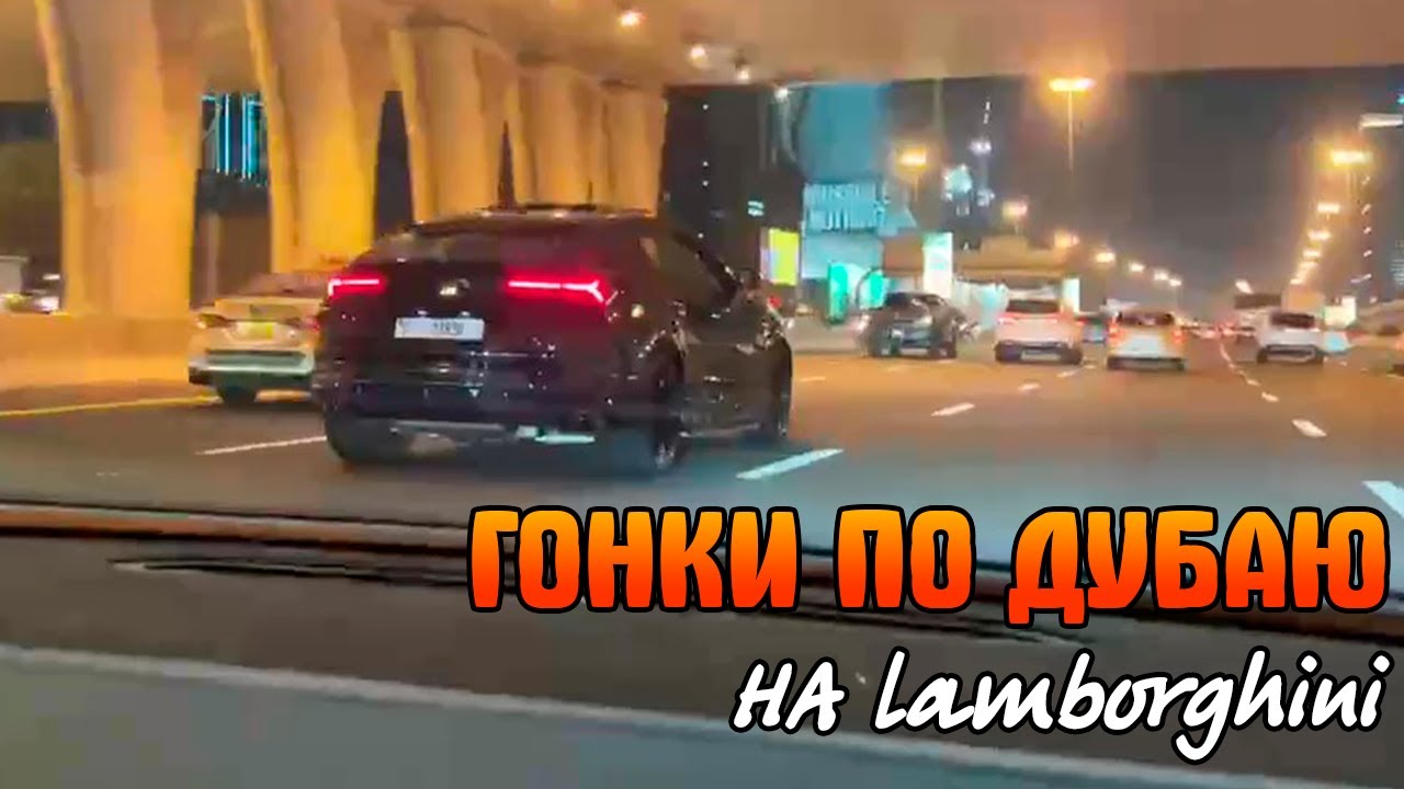 Ламборджини по английски